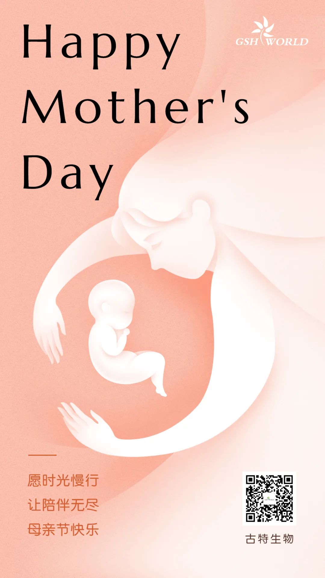 母亲节 | 愿时光慢行，让陪伴无尽