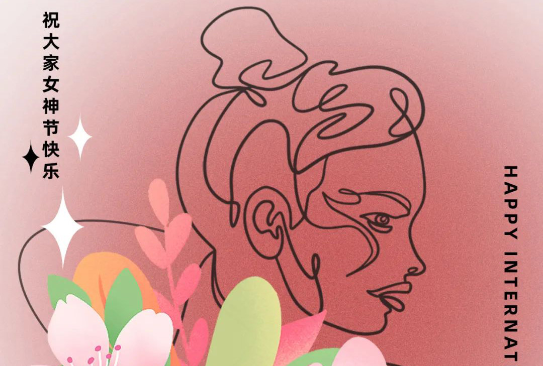 女神节 - 闪光的“她”