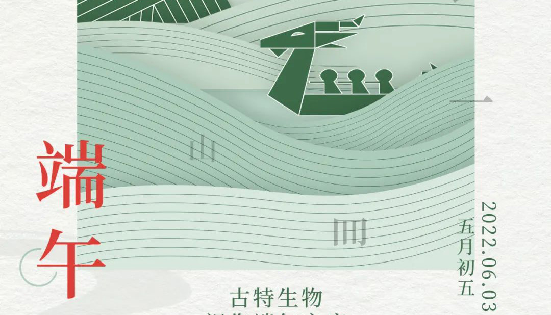 端午 - 争流而上，行舟踏浪