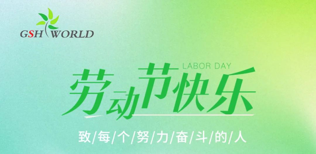 五一 - 致每个努力奋斗的人