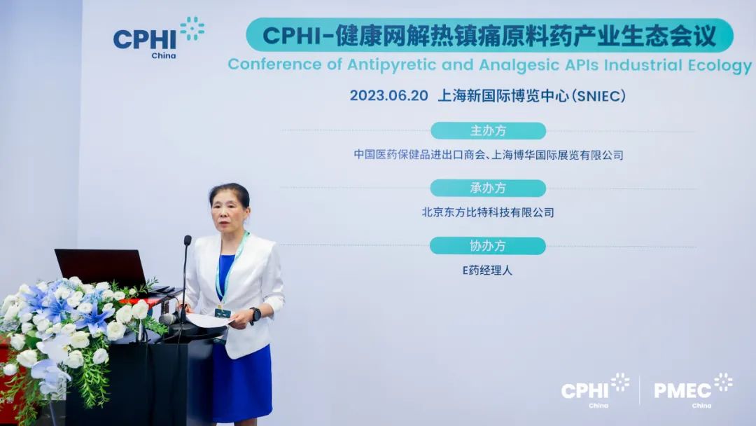 CPHI广州展-健康网主题会议：印度原料药中间体对中国市场的机遇和挑战