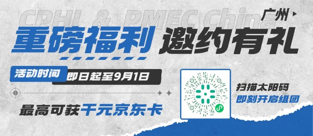 现在报名组团参观，更能赢取丰厚观展大礼包！