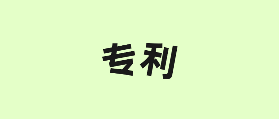 古特生物“一种酶法制备谷胱甘肽的方法”获美国专利！