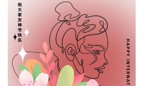 女神节 - 闪光的“她”