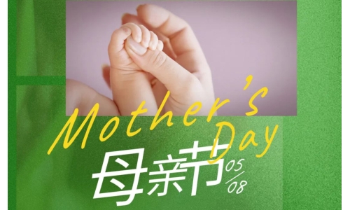 母亲节 - 岁月不止，唯爱，始终如一