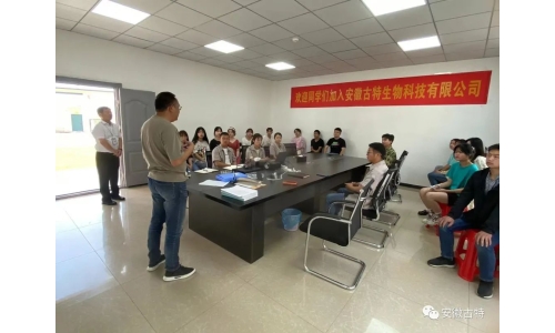 ​安徽古特生物暖心迎接医专实习生