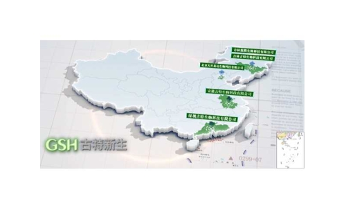 吉林日报聚焦延边，报道古特吉林生产基地